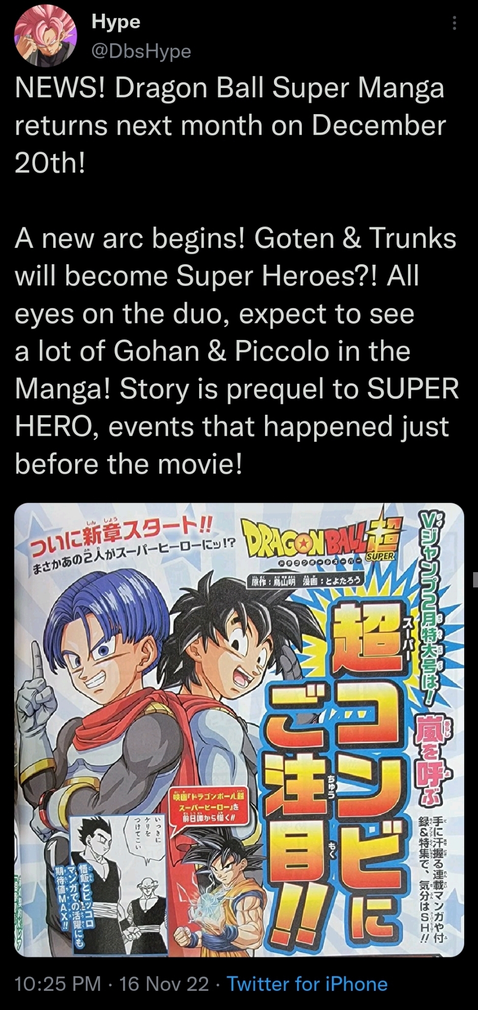 Changes to the DBS: Super Hero Movie in the Dragon Ball Super Manga