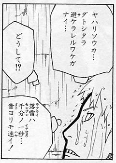 Can Itachi Dodge Lightning Like This Battles Comic Vine