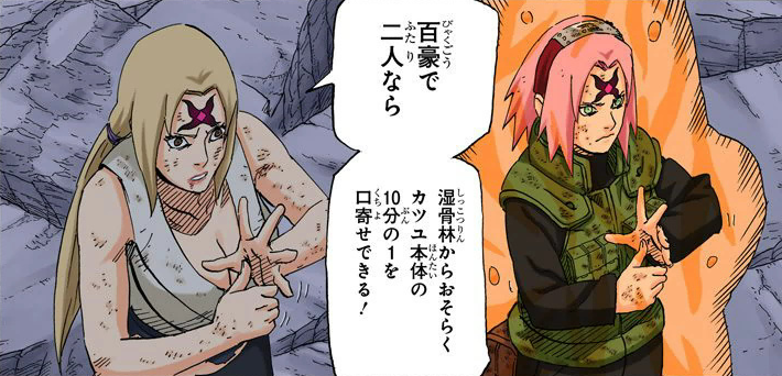 Tsunade comic
