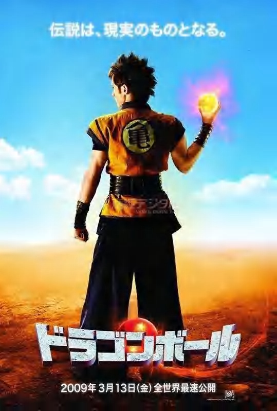 Who Liked The Dragon Ball Movie? (I Know Your Out There!) - Gen