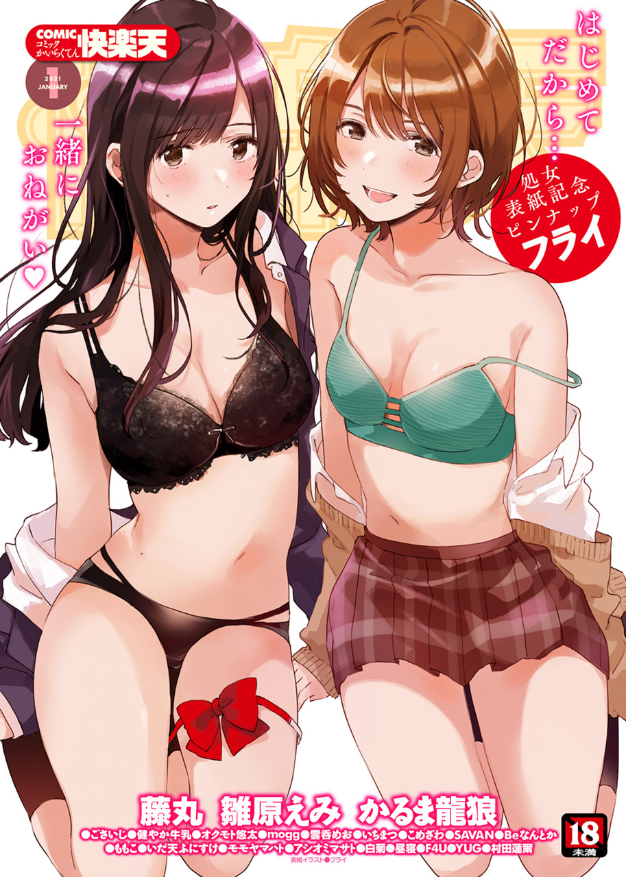 Comic Kairakuten #305 (Issue)