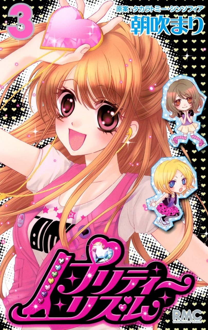 Pretty Rhythm #3 - Vol. 3 (Issue)