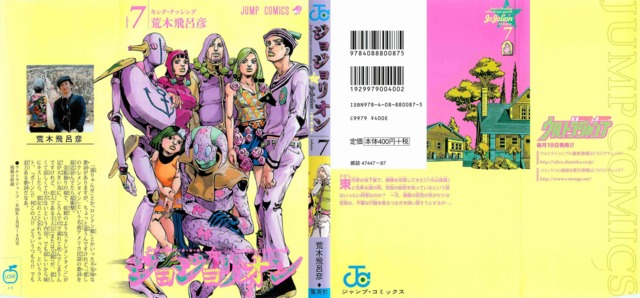Jojolion #7 - King Nothing (Issue)