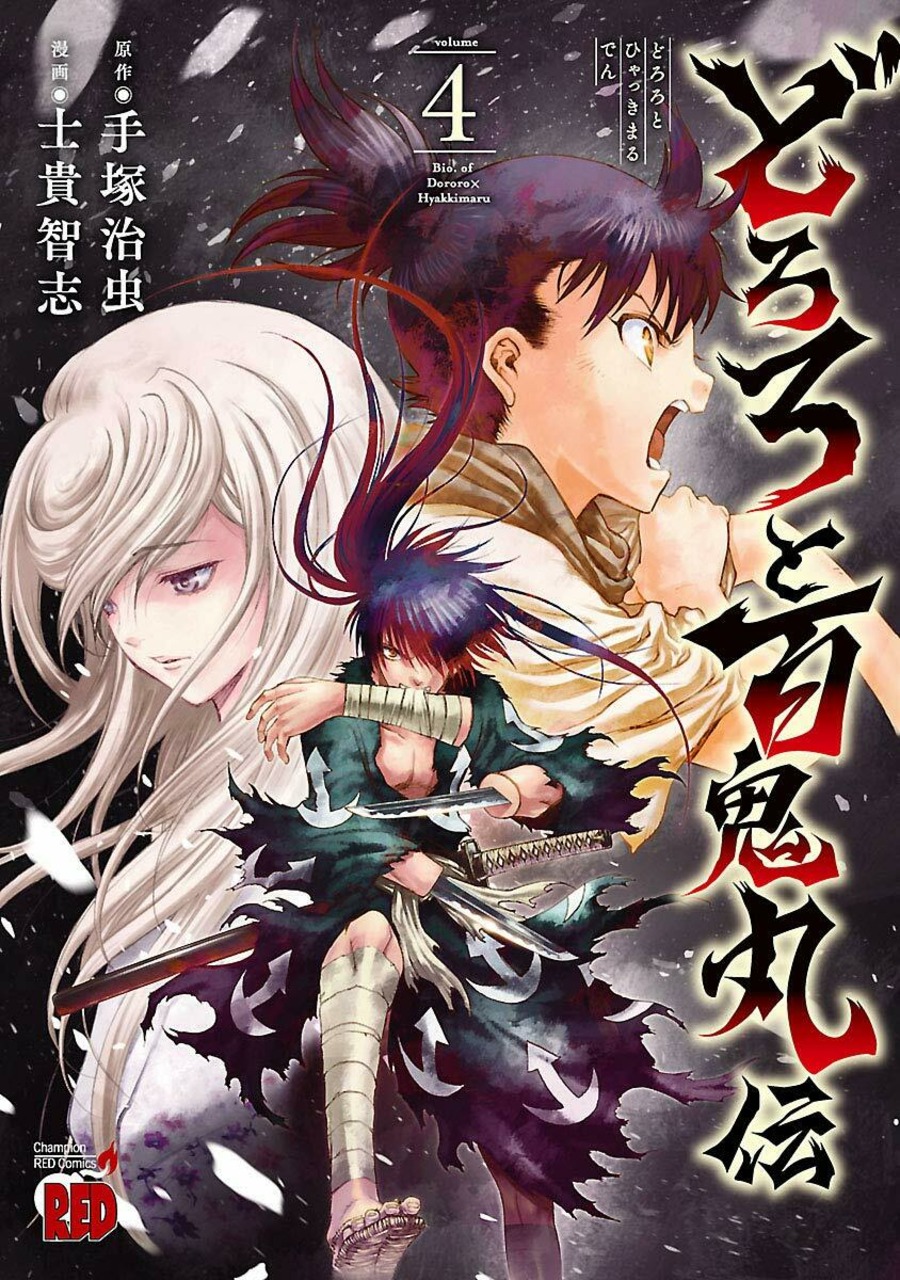 Dororo To Hyakkimaru Den 4 Volume 4 Issue Dororo To Hyakkimaru Den 4 Volume 4 Issue