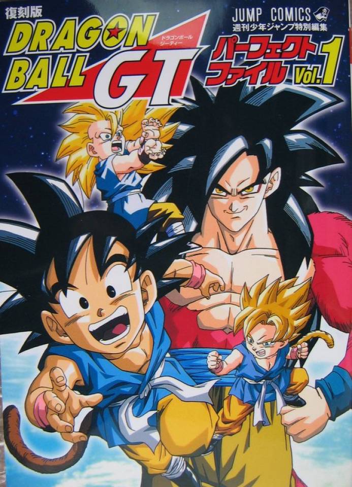 Dragon Ball GT Perfect Files #1 - Volume 1 (Issue)