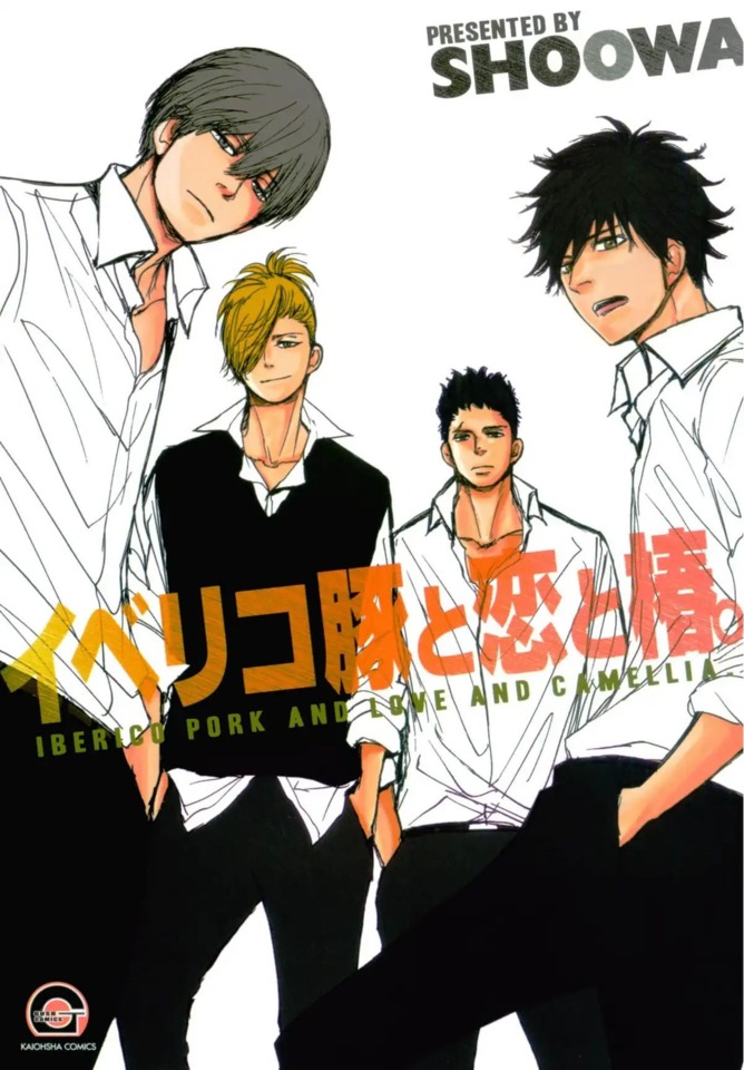 Iberico Buta to Koi to Tsubaki. (2012)