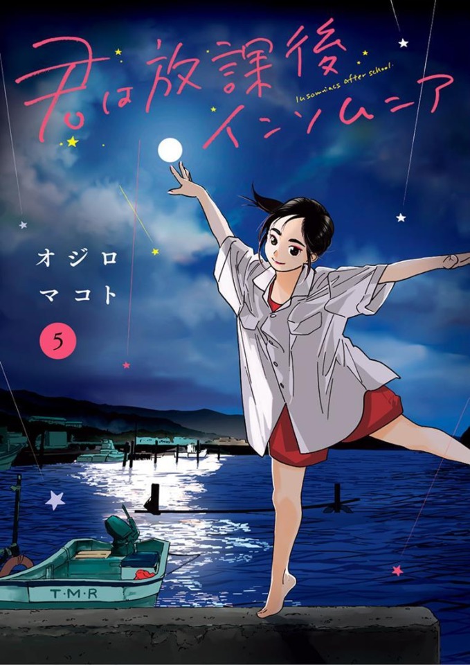 Kimi wa Houkago Insomnia #10 - Ojiro Makoto
