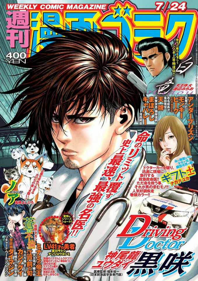 Weekly Manga Goraku 2718 Issue