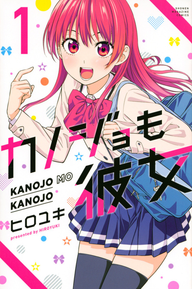 Shonen Magazine News on X: Kanojo mo Kanojo color page from WSM issue 8   / X