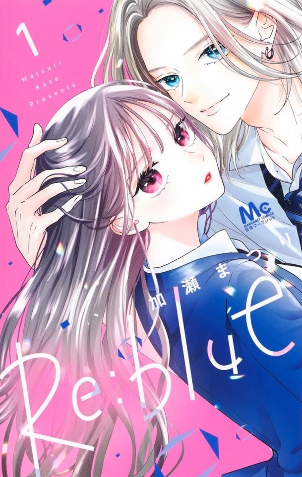 Re:blue #1 - Vol. 1 (Issue)