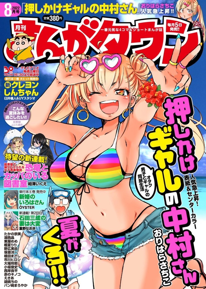 Manga Town 28 Issue Manga Town 28 Issue