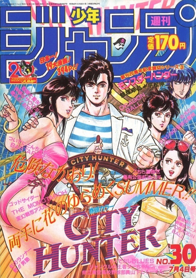 少年ジャンプ　1988年　昭和　CITY HUNTER No.30 週刊誌 少年ジャンプ 1988年 昭和 CITY HUNTER No.30 週刊誌 少年ジャンプ