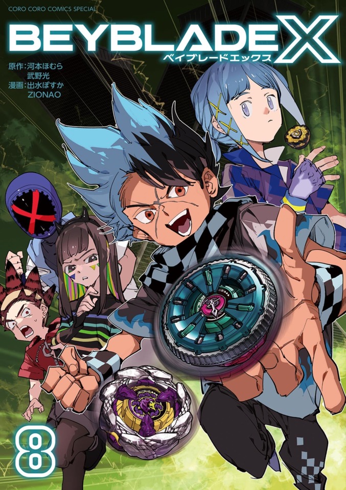 BURST HIGH 6冊まとめVol.1.3.5.6.8.11 BURST HIGH 6冊まとめVol.1.3.5.6.8.11 BURST HIGH 6冊まとめVol.1.3