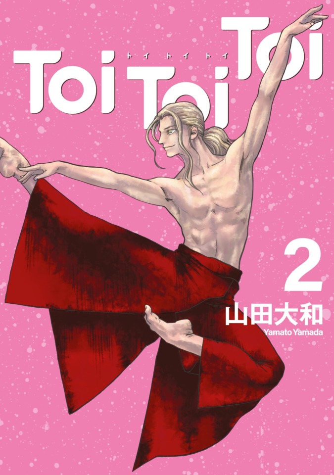 Toi Toi Toi #2: Vol. 2 cover