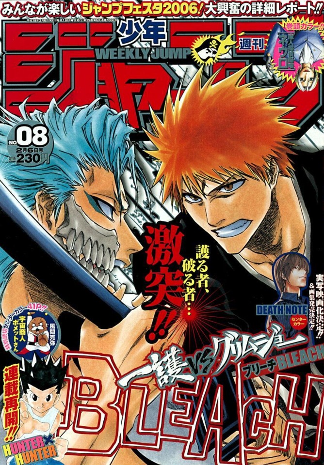 Weekly Shonen Jump #1866 - No. 8, 2006 (Issue)