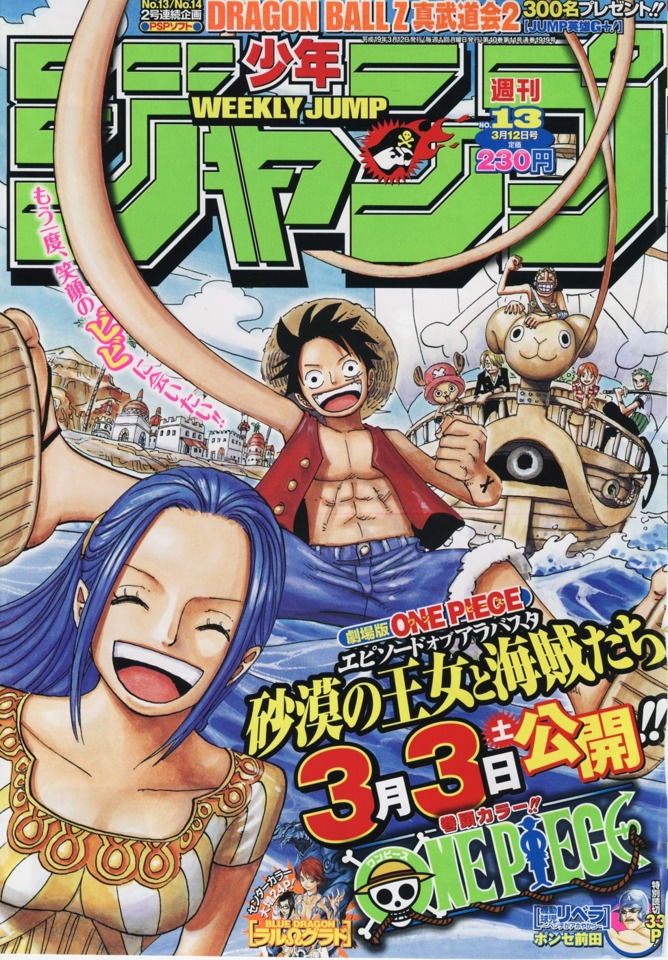 Weekly Shonen Jump 1919 No 13 07 Issue