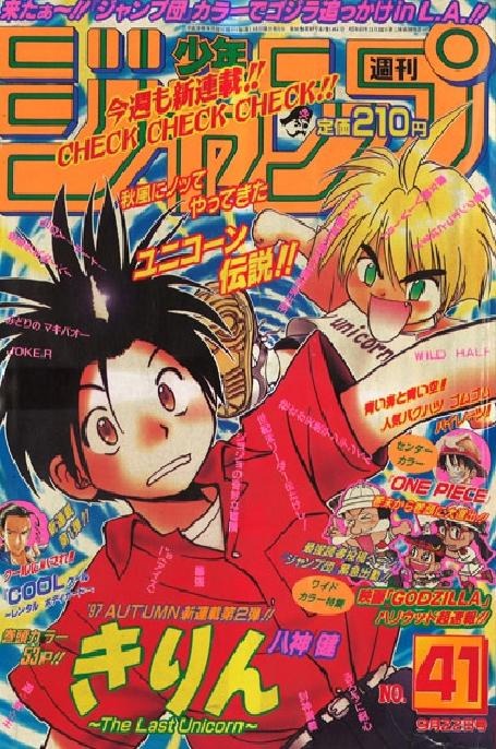 Weekly Shonen Jump 1464 No 41 1997 Issue