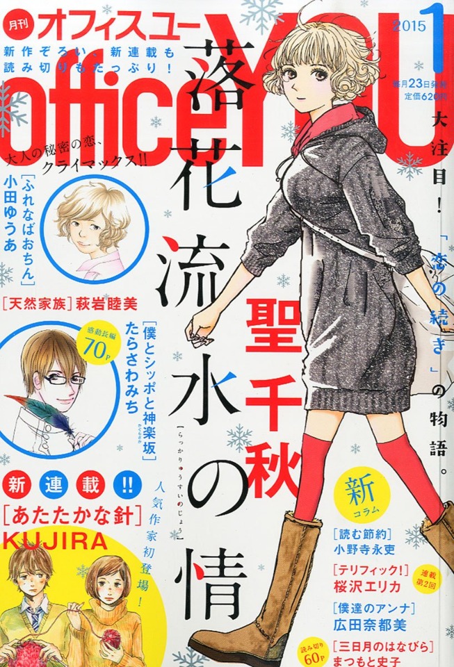 Office You #201501 (Issue)