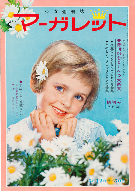 Margaret (Volume) Comic Vine