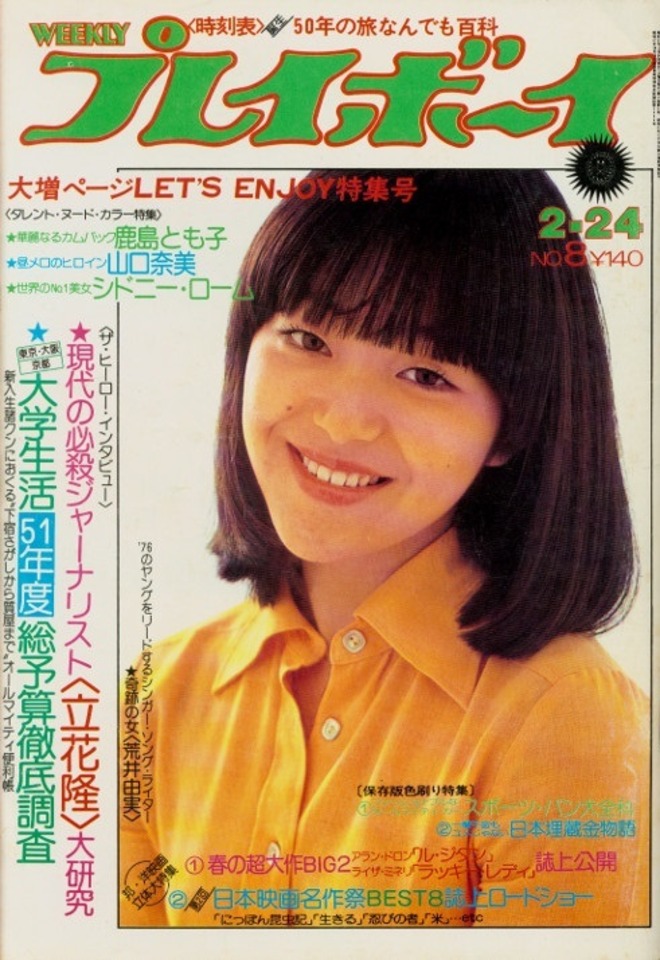 Weekly Playboy Issue