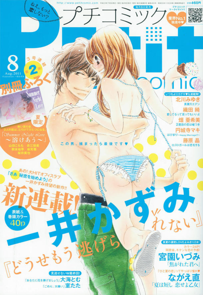 Petit Comic 1108 Issue