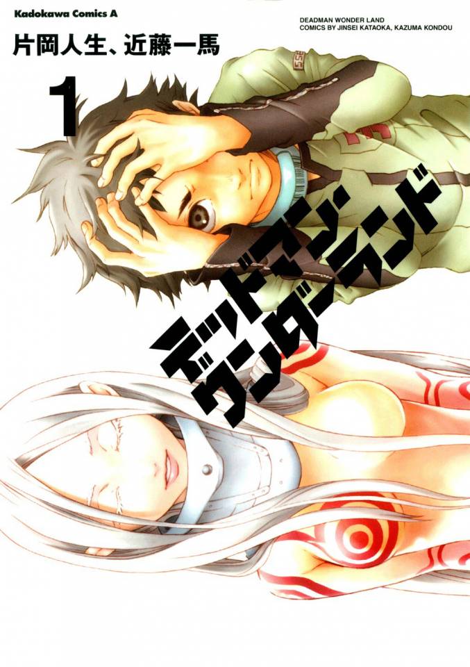 Deadman Wonderland (Volume) - Comic Vine