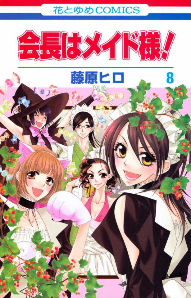 Kaichō wa Maid-sama! #8 - Vol. 8 (Issue) 