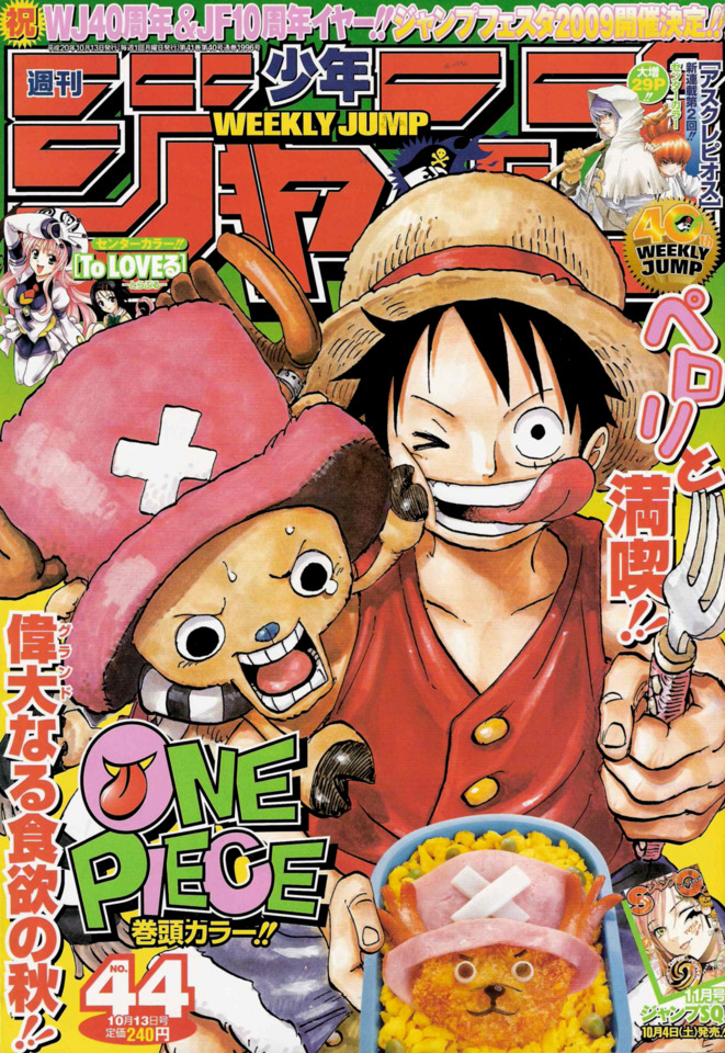 Weekly Shonen Jump 1996 No 44 08 Issue