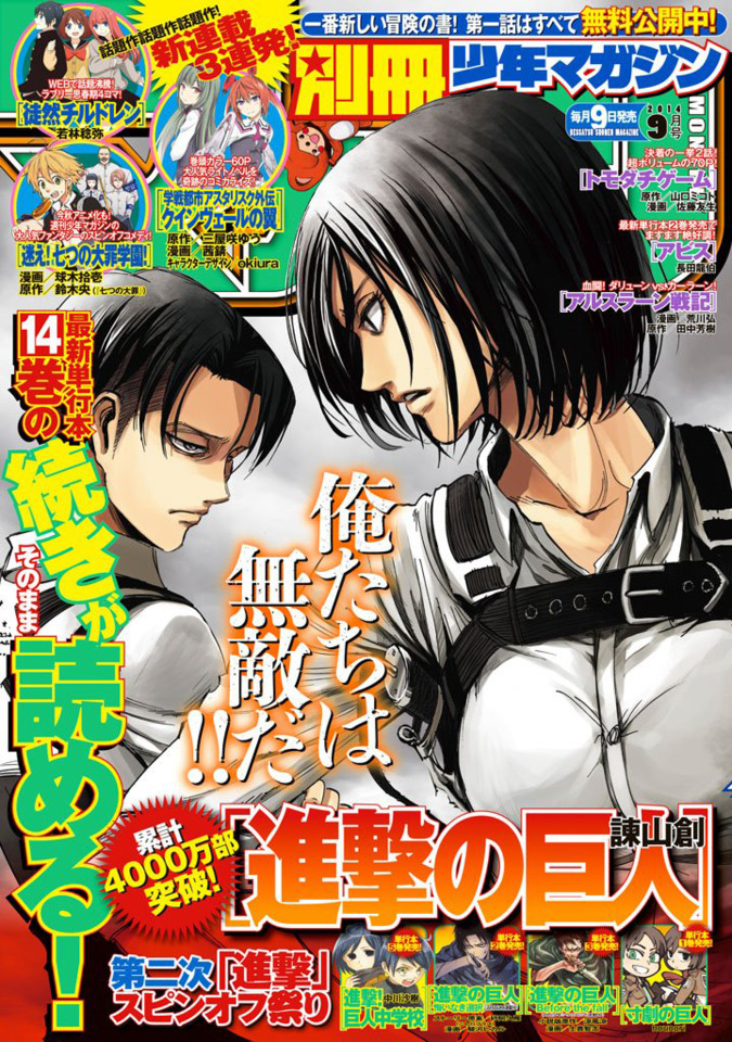 Bessatsu Shounen Magazine 1409 Issue
