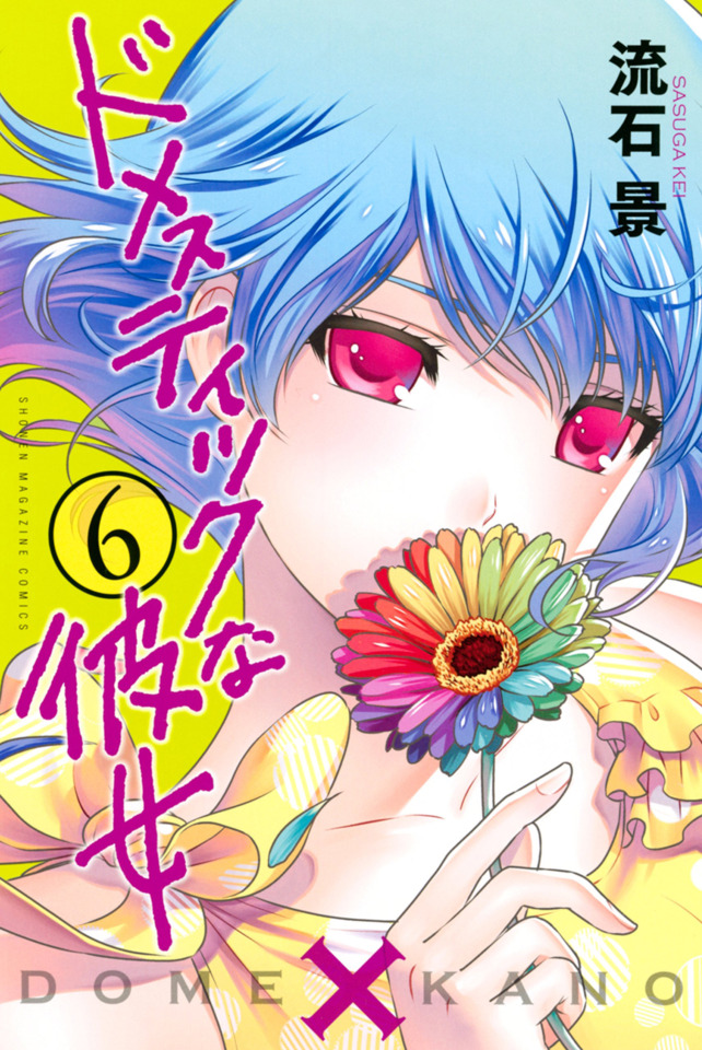 Domestic na Kanojo (Manga) Review