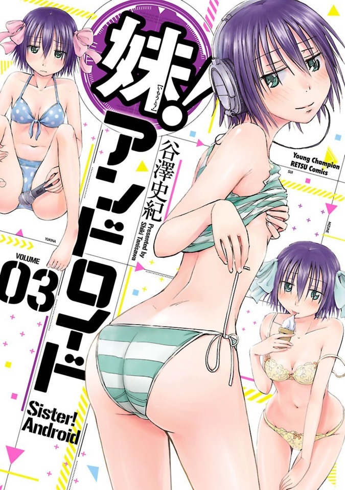 Imouto Android 3 Vol 3 Issue