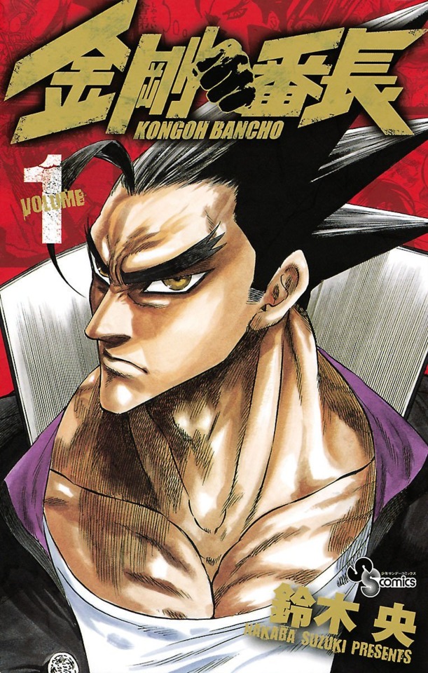 Kubo-san wa Mobu wo Yurusanai (Volume) - Comic Vine
