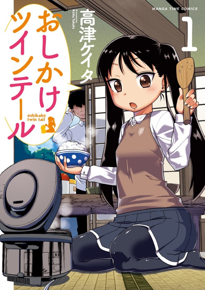 Oshikake Twin Tail (Volume) - Comic Vine