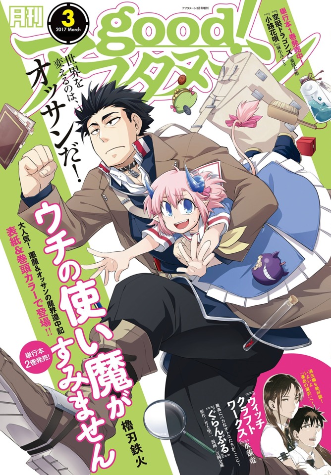 Good Afternoon 76 Issue