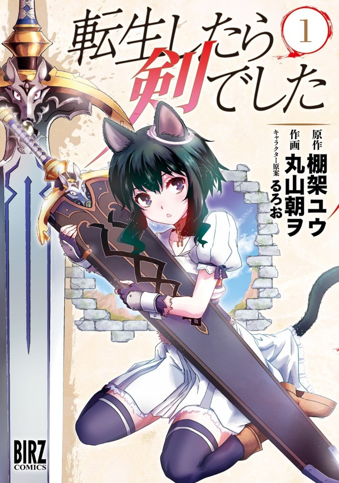 Tensei Shitara Ken Deshita (Volume) - Comic Vine