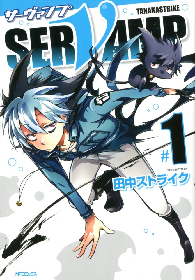 Servamp (Volume) - Comic Vine
