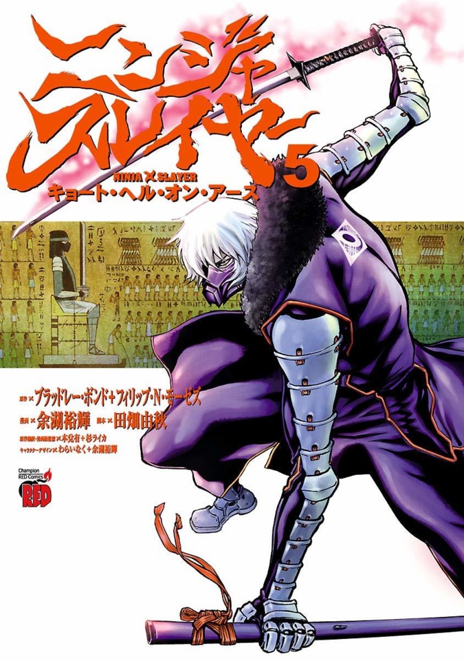 Ninja Slayer Kyoto Heru On Asu 5 Volume 5 Issue