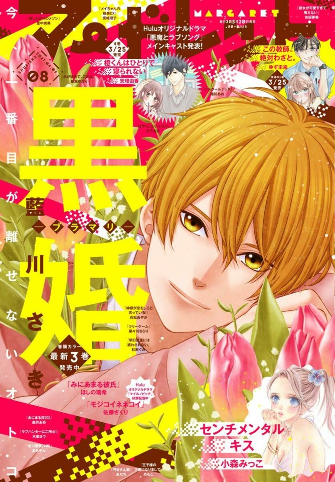 Margaret 2108 No 8 21 Issue