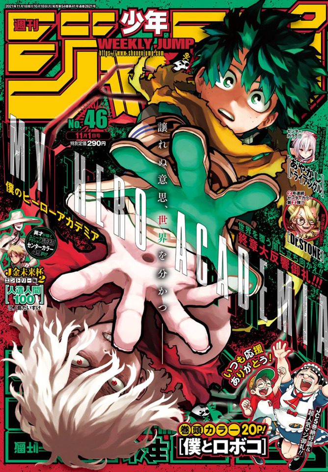 Weekly Shonen Jump 2621 No 46 November 1 21 Issue