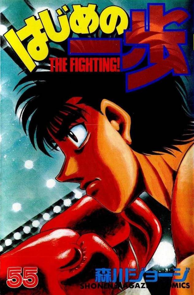 Hajime No Ippo 55 Volume 55 Issue