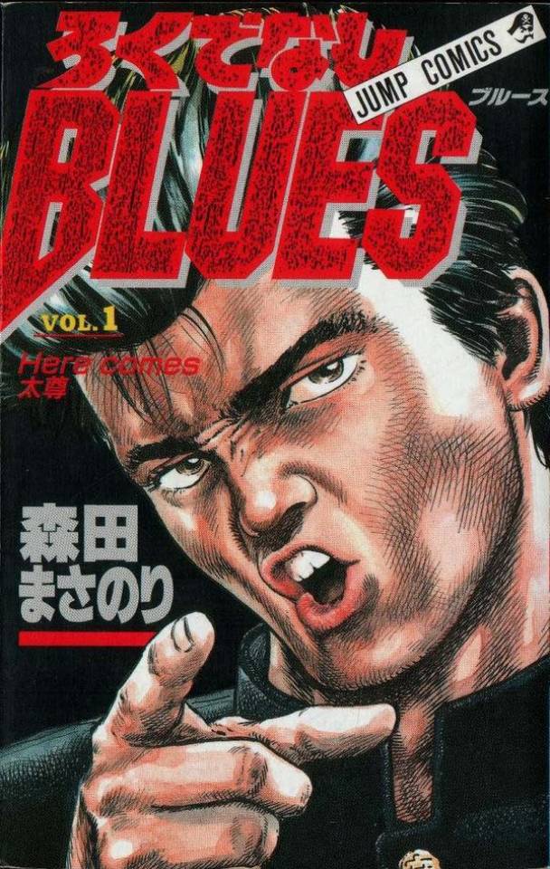 Rokudenashi Blues #5 - Stairway to Heaven (Issue)
