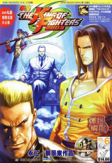 The King of Fighters 2003 (Volume) - Comic Vine