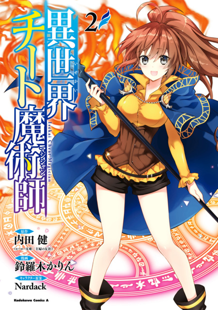 Isekai Cheat Magician (Light Novel) Manga