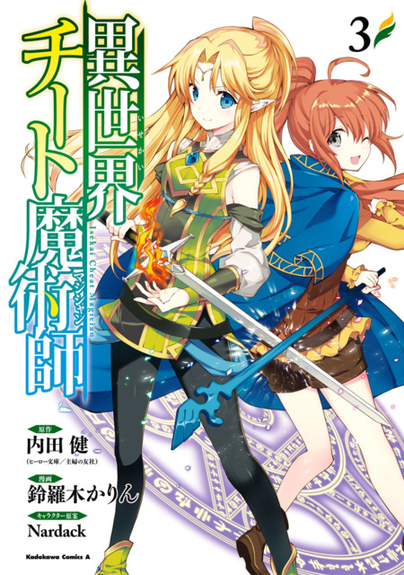 Isekai Cheat Magician Vol.4 Kadokawa Japanese Language Manga Book Comic