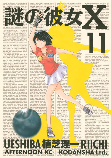 Mysterious Girlfriend X Anime, Nazo no Kanojo X Wiki