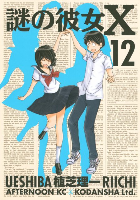 Manga Series Review, Nazo no Kanojo X Wiki