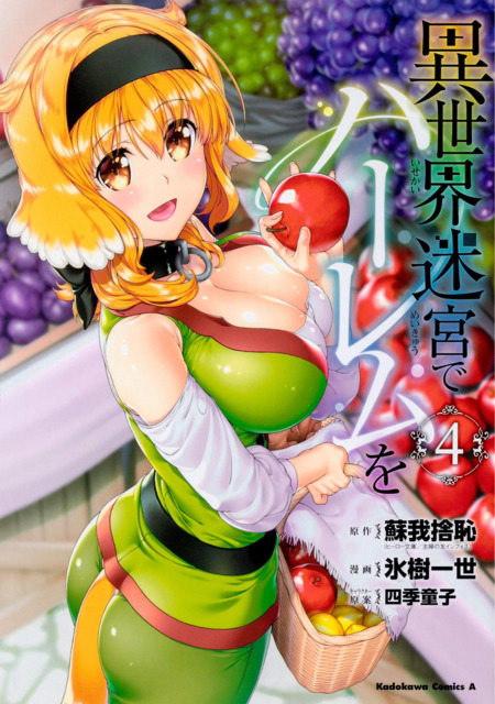 Isekai Meikyū de Harem wo (Volume) - Comic Vine
