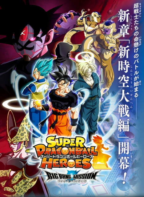 Dragon Ball Heroes: Entenda o anime e veja todos os episódios