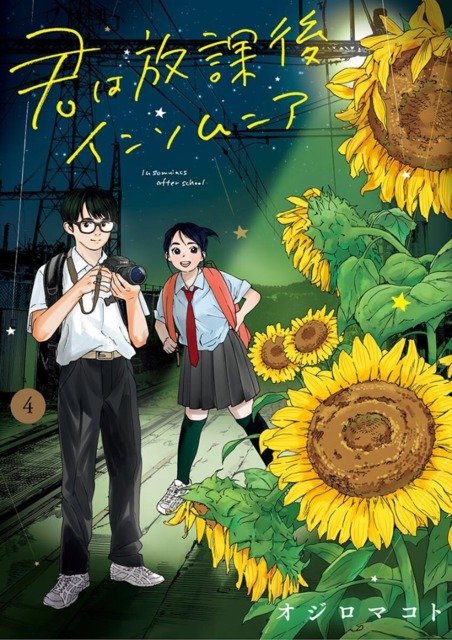 Kimi wa Houkago Insomnia (10) Japanese comic manga