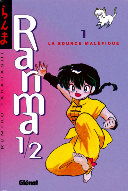 Ranma ½
